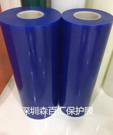 藍(lán)色pe保護(hù)膜