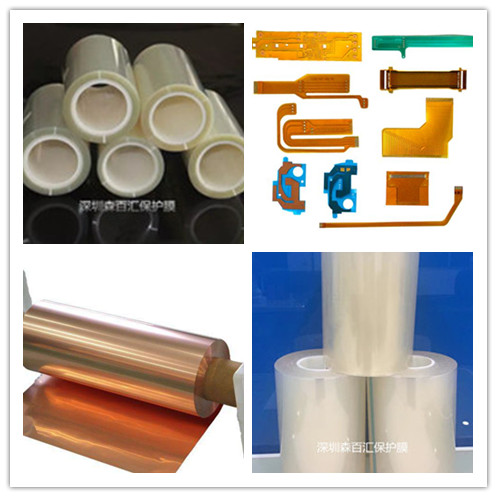 柔性電路保護(hù)膜.承載膜